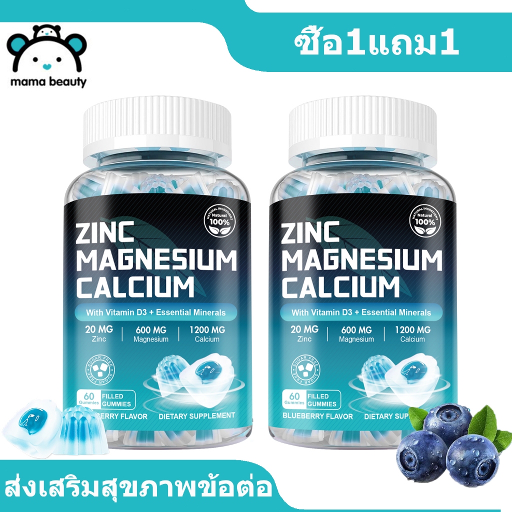 MAMA BEAUTY Calcium Magnesium Zinc Gummies แคลเซียม แมกนีเซียม สังกะสี ส่งเสริมสุขภาพกระดูก กัมมี่