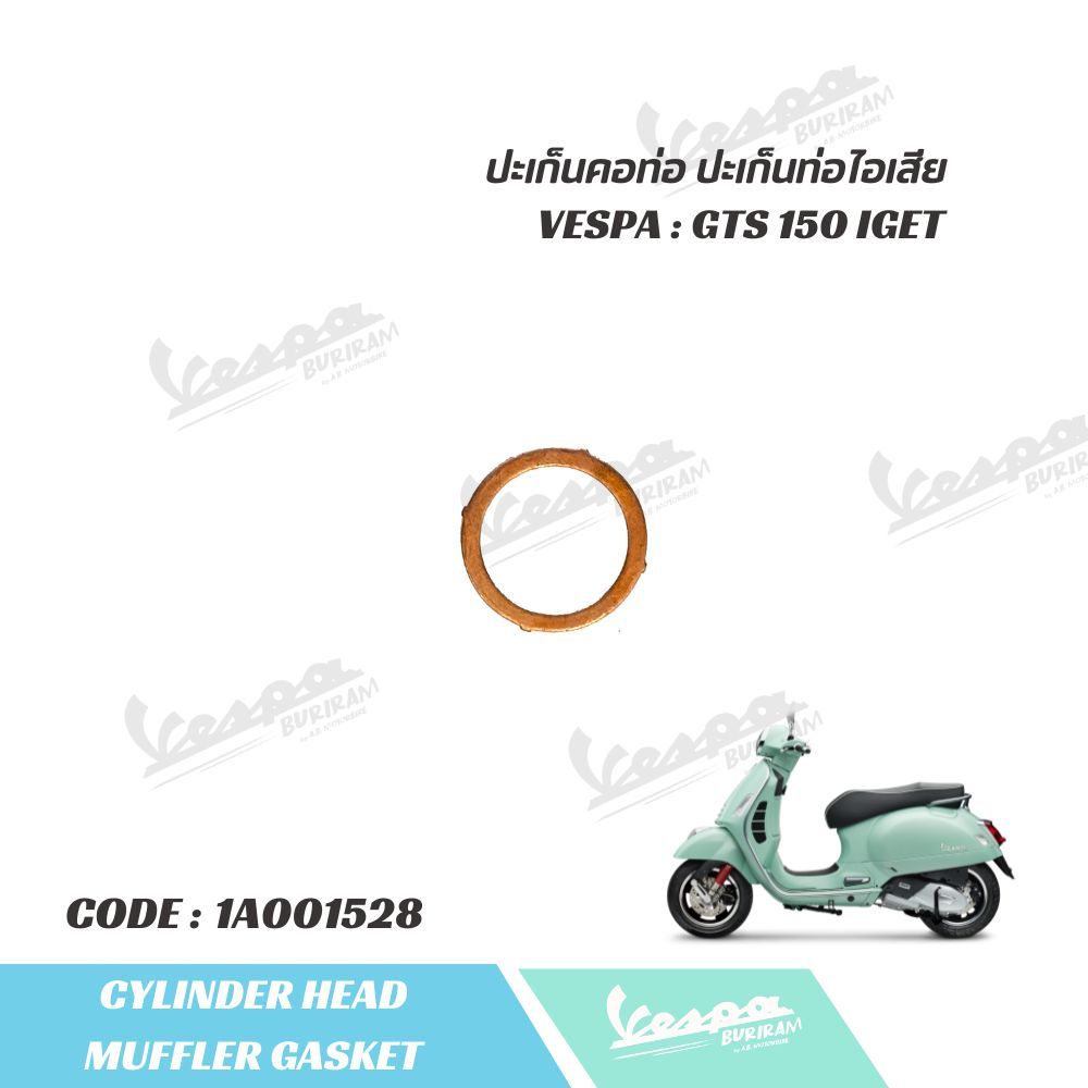 1A001528 ปะเก็น คอท่อไอเสีย คอท่อ VESPA รุ่น GTS150 ABS รับประกันของแท้ มาตราฐานศูนย์ เวสป้า