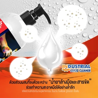 สบู่เหลวล้างมือช่าง สบู่ล้างคราบจารบี คราบน้ำมัน คราบสี ล้างสิ่งสกปรกได้ทุกรูปแบบ สบู่ผสมผงขัด