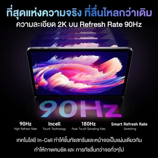 🇹🇭 (ฟรีหูฟัง) Bmax i12 Power Tablet จอ 11.4 "2.4K│MTK Helio G99│RAM 6/8GB + ROM 128/256GB│Android 15 8000mAh │ประกัน 1ปี