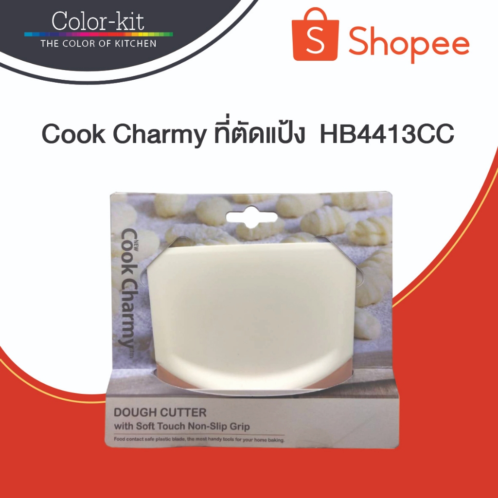 ที่ตัดแป้ง  Cook Charmy HB4413CC - อุปกรณ์ใช้ทำเบเกอรี่ ขนมเค้ก Bakery Tools