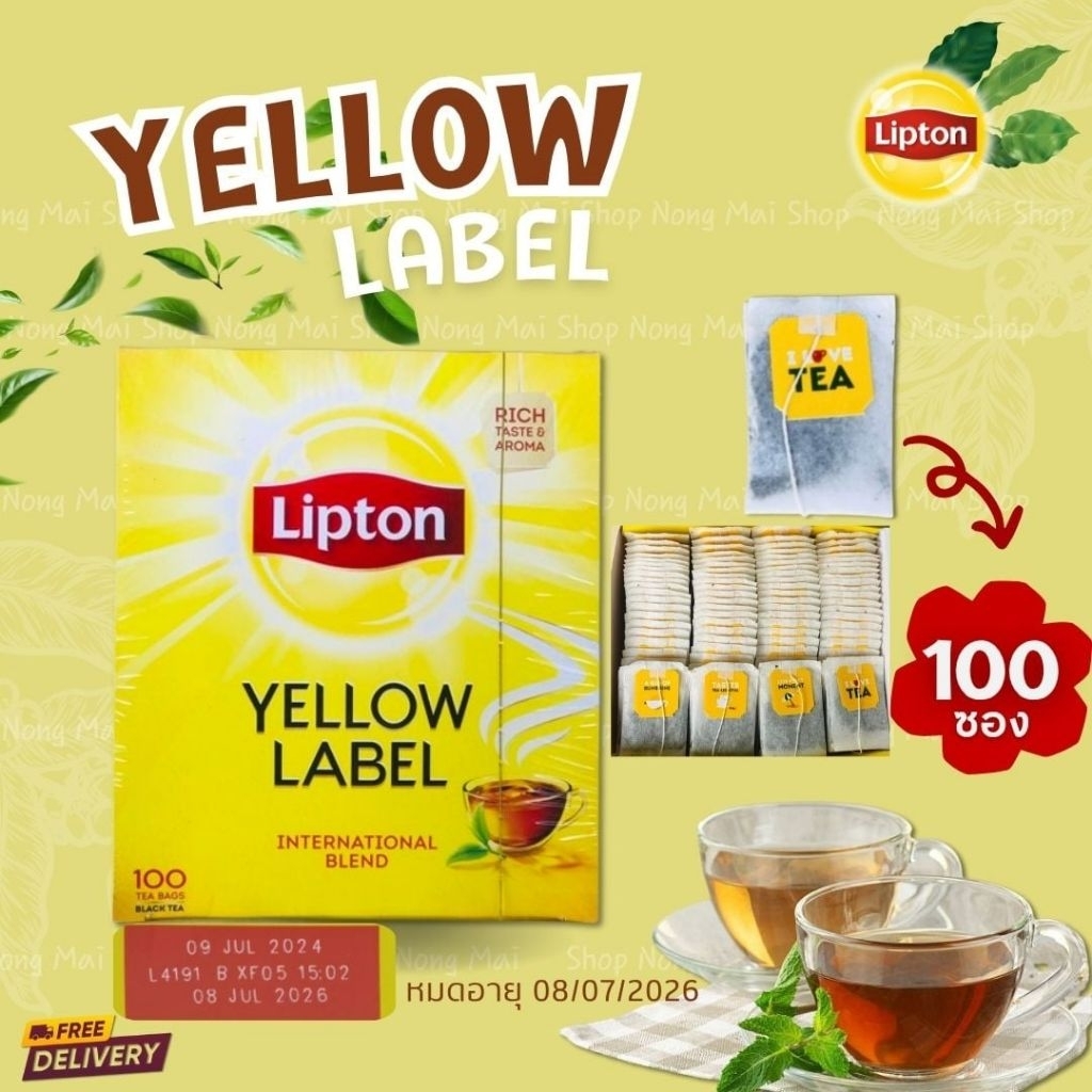 ชาลิปตัน Lipton Yellow Label แบบจุ่ม 1กล่อง100ซองหมดอายุ24/3/2027