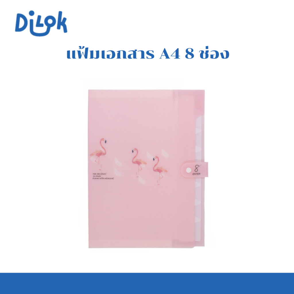 Dilok - แฟ้มเอกสาร A4 8 ช่อง ลายน่ารัก Flamingo | Wengu รุ่น G0171