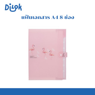 Dilok - แฟ้มเอกสาร A4 8 ช่อง ลายน่ารัก Flamingo | Wengu รุ่น…