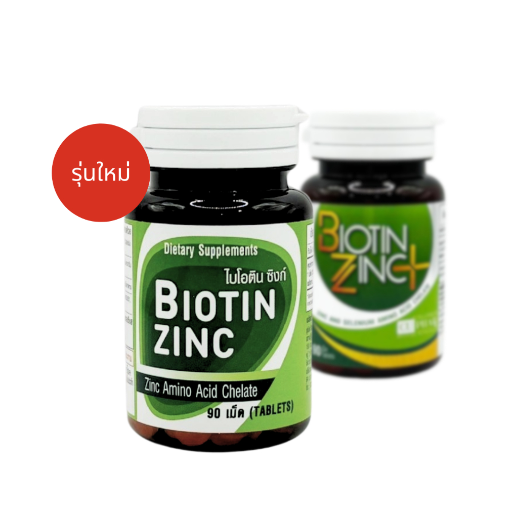 #BIOTIN ZING / BIOTIN ZING PLUS ช่วยคงสภาพผม เล็บ และผิวหนัง