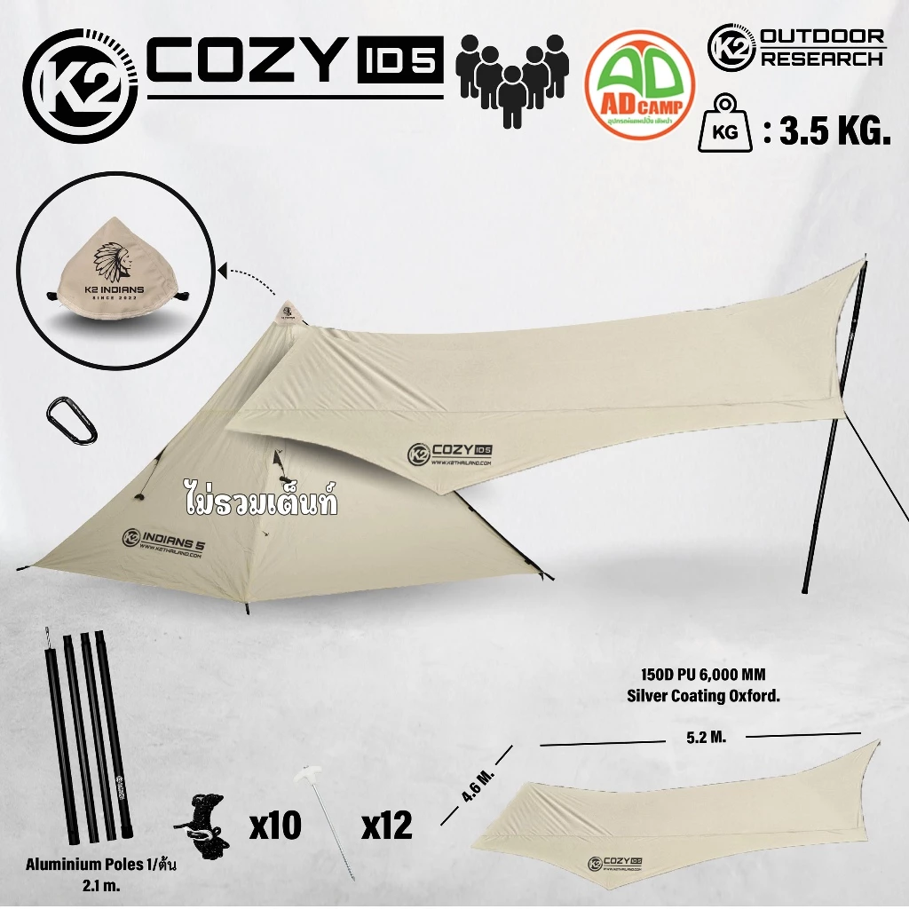 K2 COZY INDIANS ID5 ทาร์ปแคมป์ปิ้ง thumbnail 5