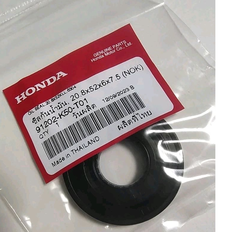 ซีลข้อเหวี่ยงซ้าย แท้ศูนย์ SCOOPY -i/Zoomer X รุ่นไม่มีมอเตอร์สตาร์ท (91202-K50-T01)