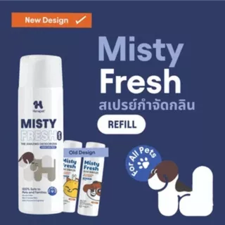 *300ml* Hana Pet Misty Fresh สเปรย์กำจัดกลิ่น หมา/แมว อึหมา กำจัดแบคทีเรีย/ไวรัส ไม่ผสมสีและน้ำหอม