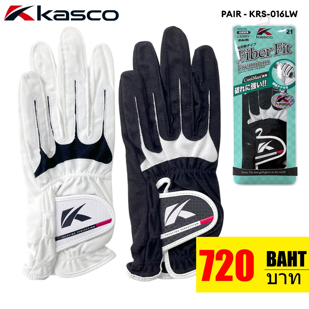(มืออวบสั่งเผื่อไซส์) ถุงมือกอล์ฟ ผู้หญิง (แบบคู่) KASCO FIBER FIT PREMIUM FOR LADIES (Pair) รหัสสินค้า KRS-016L