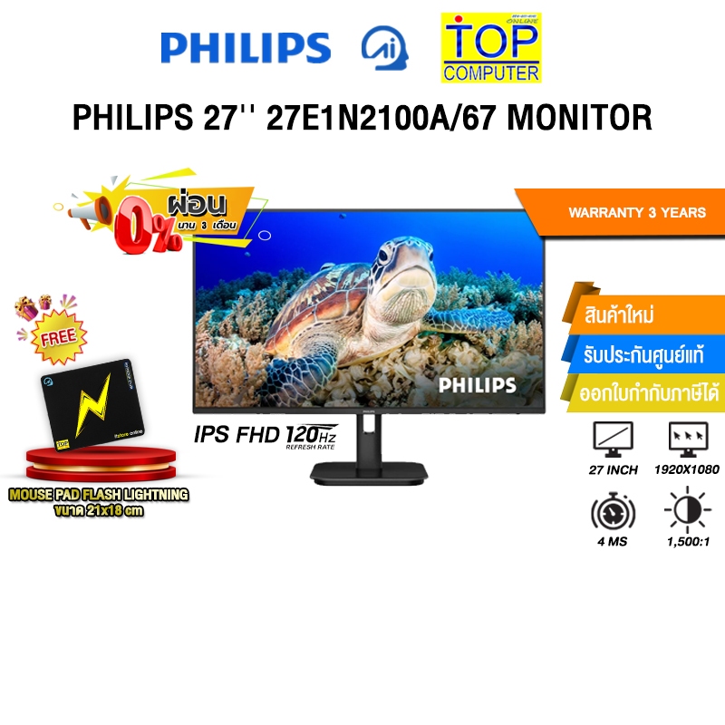 [ผ่อน 0% 3 ด.]PHILIPS 27'' 27E1N2100A/67 MONITOR (IPS FHD /120Hz) /ประกัน 3 Years