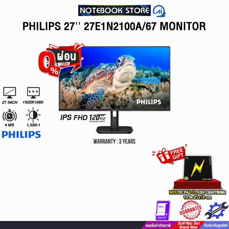 [ผ่อน 0% 3 ด.]PHILIPS 27'' 27E1N2100A/67 MONITOR (IPS FHD /120Hz) /ประกัน 3 Years