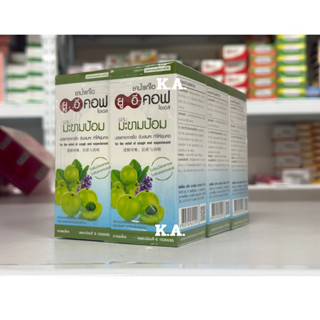 (ยกแพ็ค6ขวด)UECOF ยาน้ำแก้ไอ ยูอีคอฟ มะขามป้อม สูตรไม่มีน้ำต…