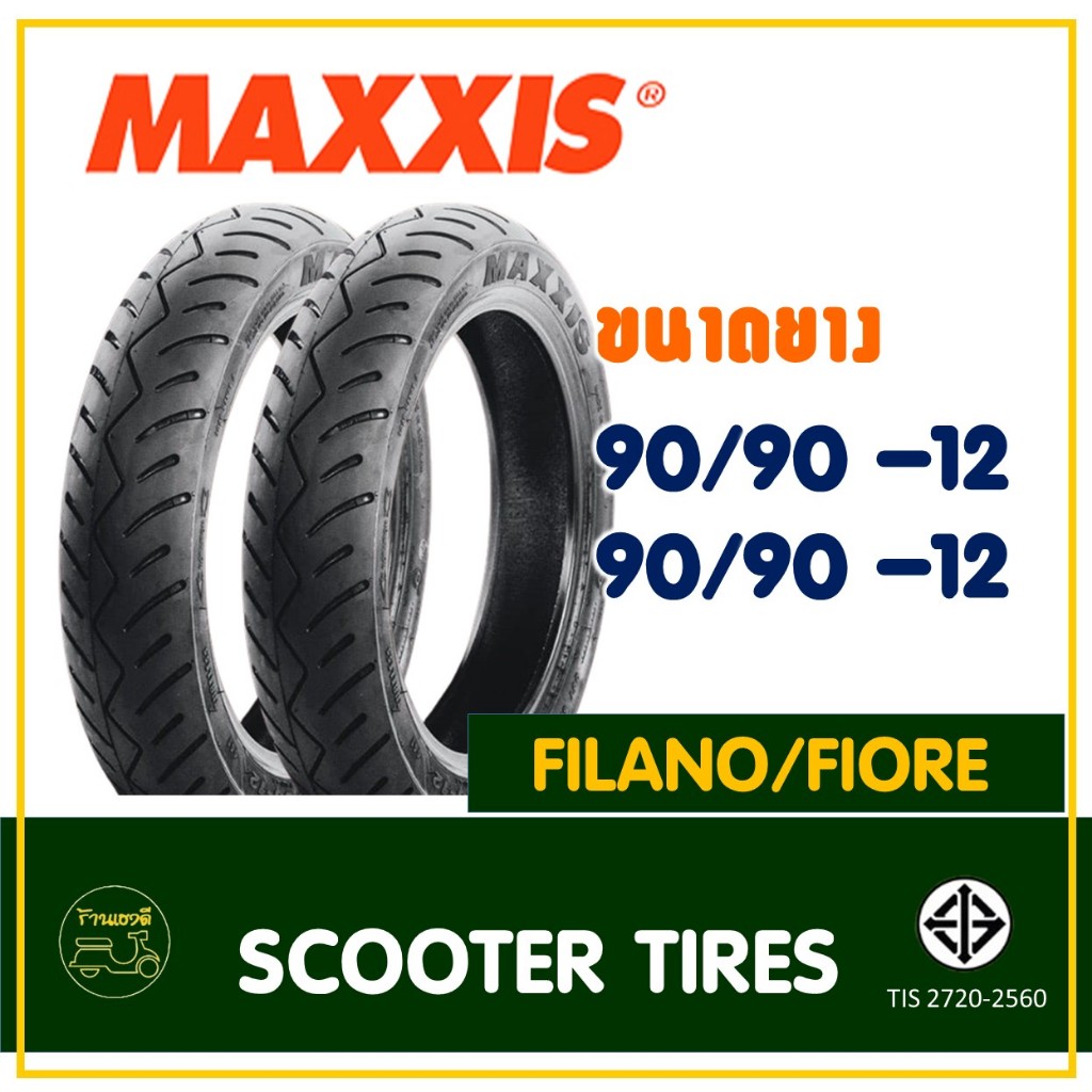 ยางแม็กซิส Maxxis (Tubeless) ยางหน้า 90/90-12 , ยางหลัง 90/90-12 YAMAHA FIORE , FILANO