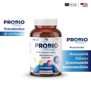 CUphar โปรไบโอติกส์ ProbioKhlear งานวิจัยเภสัชจุฬา ผิวสวยสุขภาพดีเริ่มที่ลำไส้ 30 แคปซูล