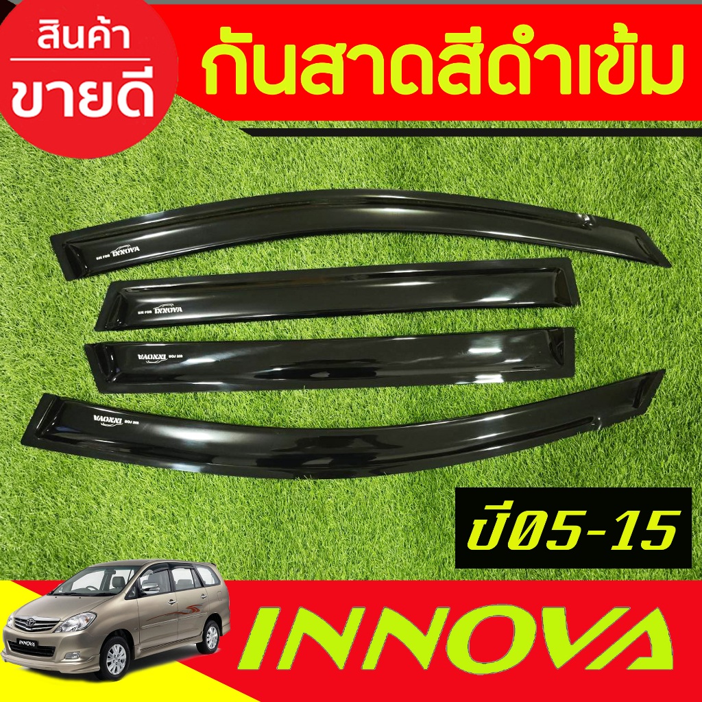 กันสาดประตู คิ้วกันสาด ประตู 4ชิ้น ดำทึบ อินโนว่าโฉมแรก Innova 2005 - 2015 ใสร่วมกันได้ทุกปีที่ระบุ A