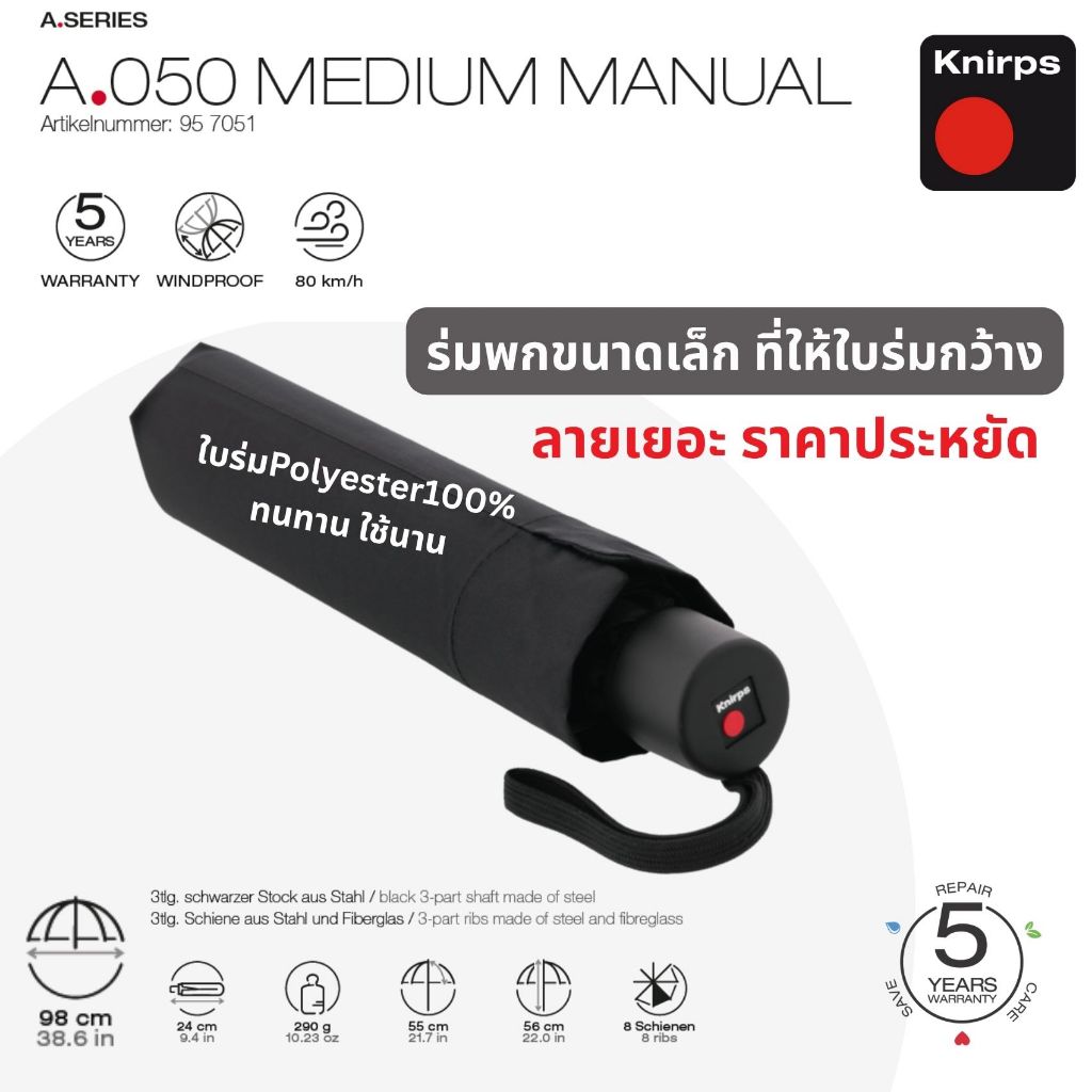 A.050 Medium Manual Premium Umbrella