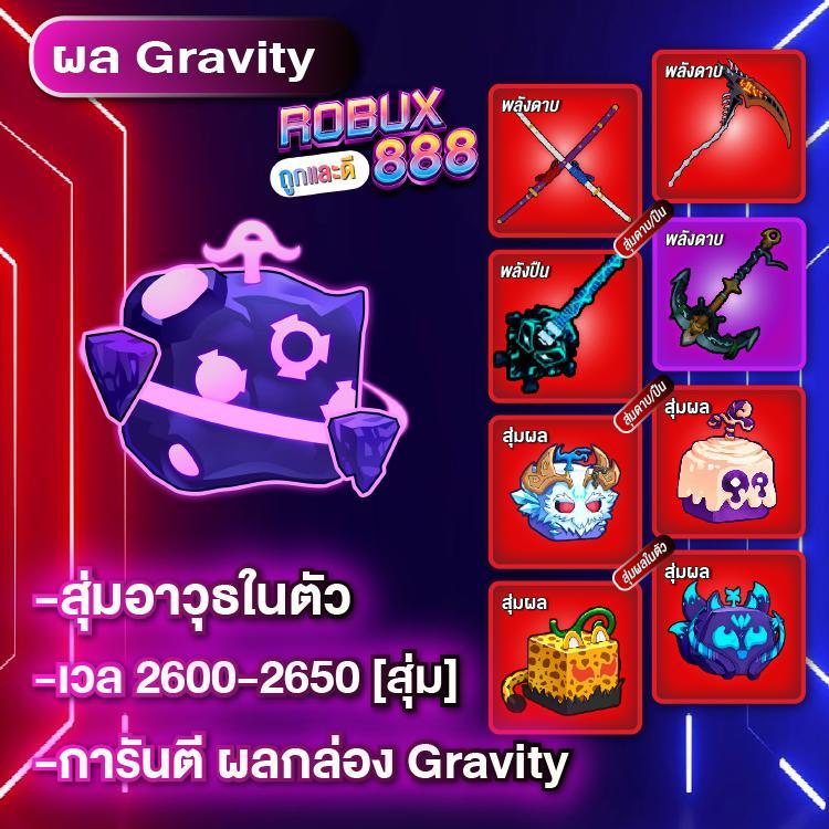 การ์ดไก่ตัน ผล Gravity กล่อง | ผล Creation กล่อง | พร้อมส่ง