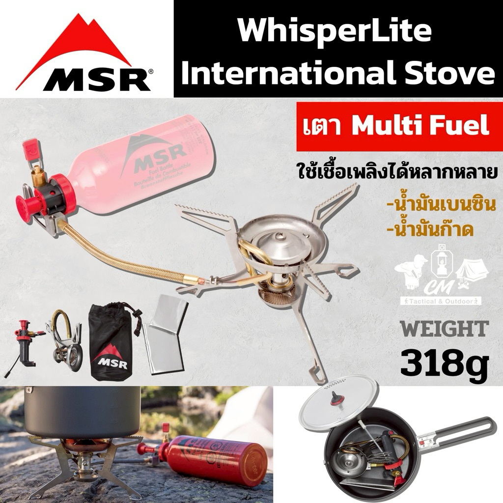 เตา MSR WhisperLite International V2 Stove