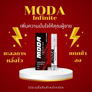 [พร้อมส่ง] โมด้า อินฟินิท มอยเจอร์ไรซิ่ง บอดี้ สเปรย์สำหรับผ…