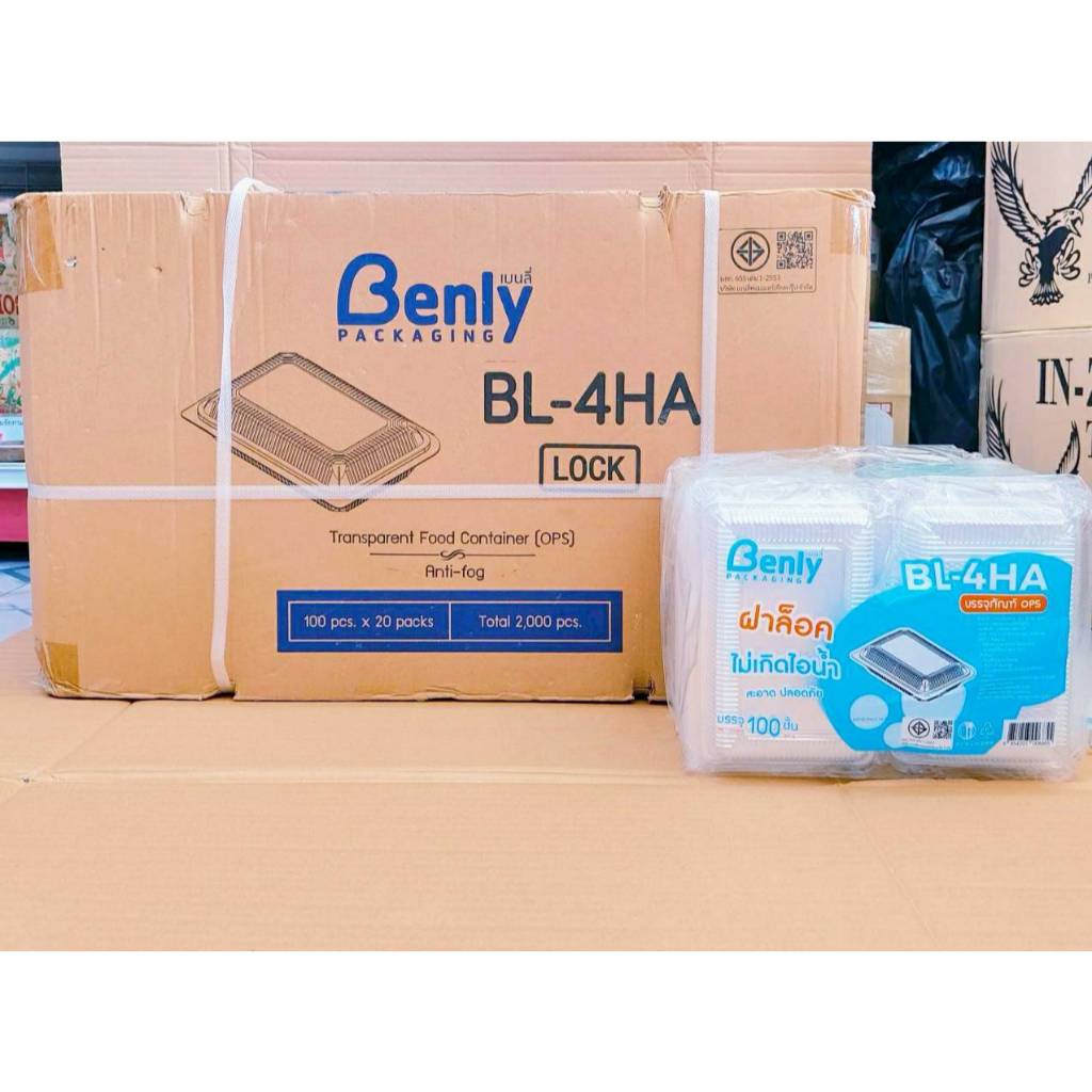 BL-4HA(ops) กล่องใส กล่องเบเกอรี่ ฝาล็อค ไม่เกิดไอน้ำ (ยกลัง) 2,000 ชิ้น