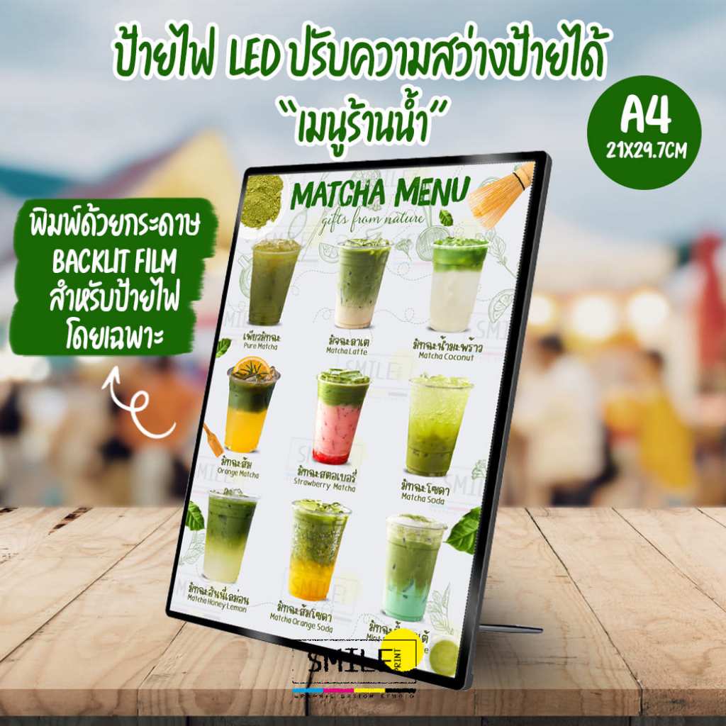 [พร้อมส่ง] ป้ายไฟเมนู ป้ายไฟ LED เมนูเครื่องดื่ม ปรับความสว่างได้ ขนาด A4  ปริ้นด้วยวัสดุป้ายแบคลิทฟ