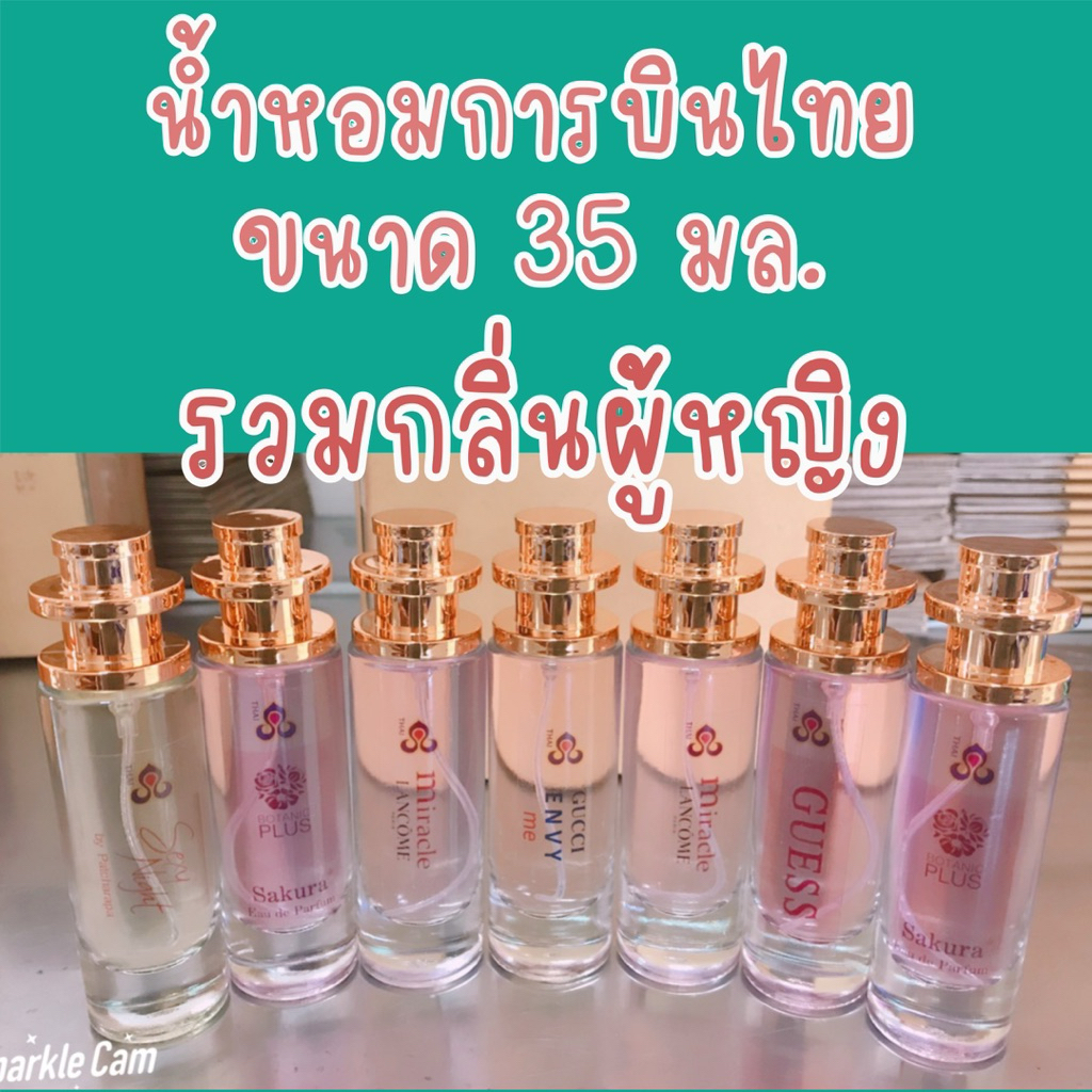 น้ำหอมการบินไทย ขนาด 35มล. กลิ่นสำหรับผู้หญิง