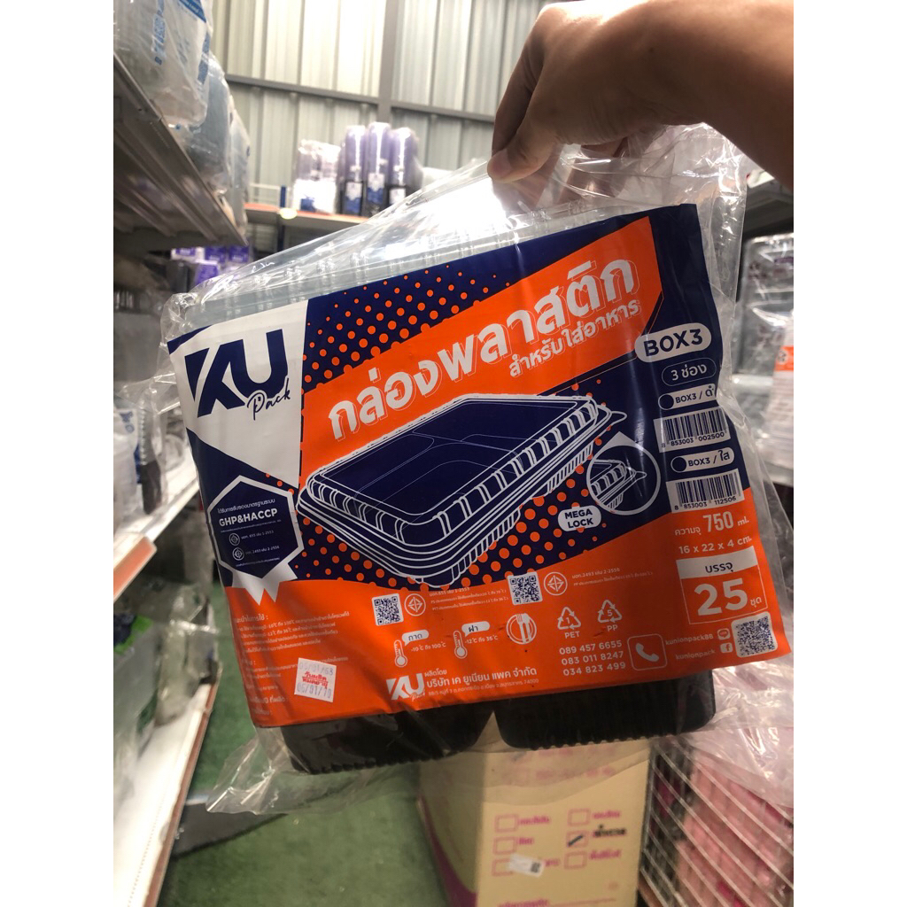 กล่องสามช่องฐานดำ BOX3 25 ชุด ความจุ 750 ml ขนาด 16 × 22 × 4 เซนติเมตร ราคา ถูกที่สุด ดีลบีเคเค รูปภาพหลัก