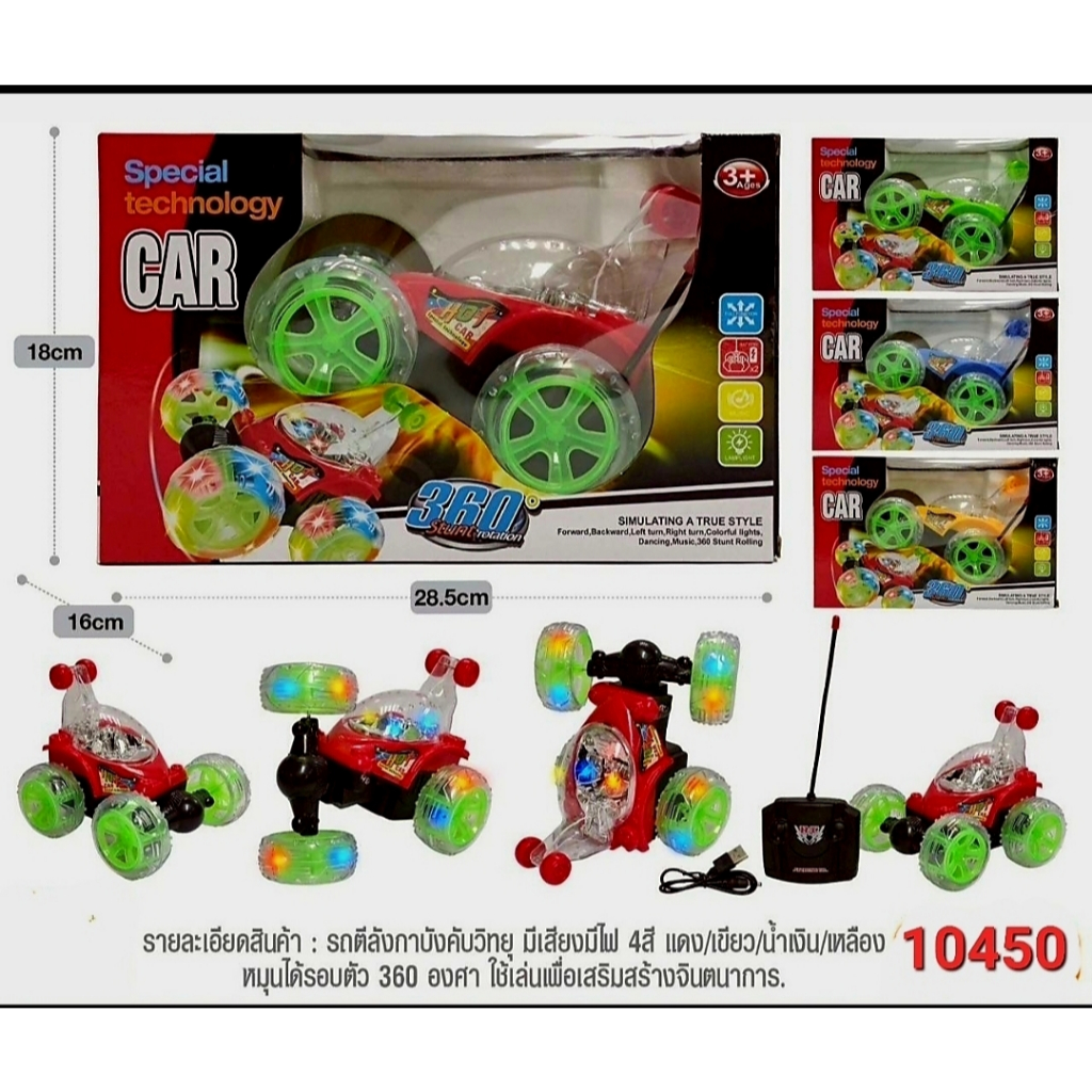 รถบังคับ รถบังคับตีลังกา รถตีลังกาล้อไฟบังคับ 999G-19/3048