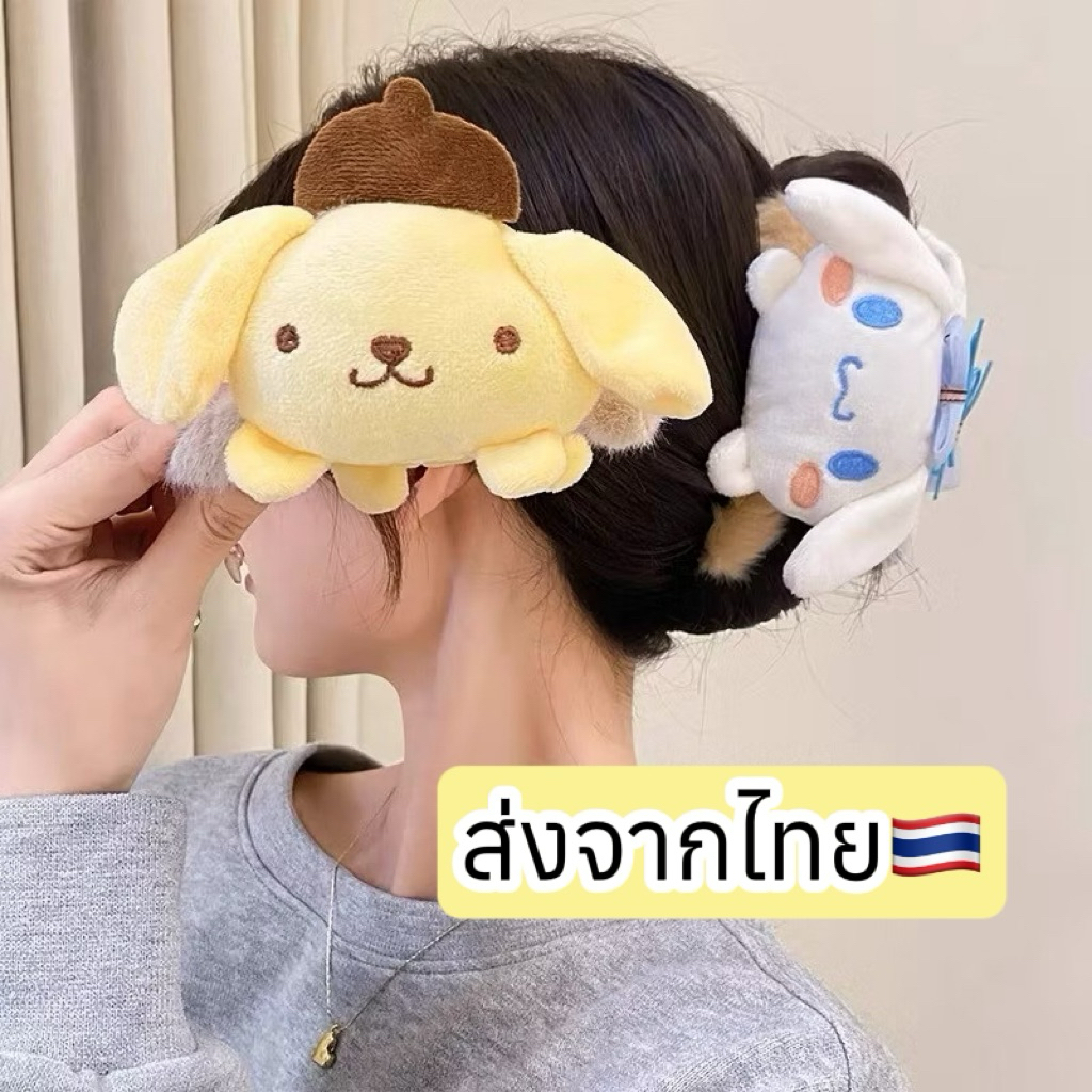 กิ๊บงับผม ซานริโอ้ 🇹🇭ส่งจากไทย กิ๊บหนีบผมการ์ตูน sanrio