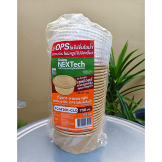 ถ้วยคราฟ-ชามคราฟท์SAVER 500,750,1000 ml.เน็กซ์เท็กซ์ (ถ้วย+ฝ…