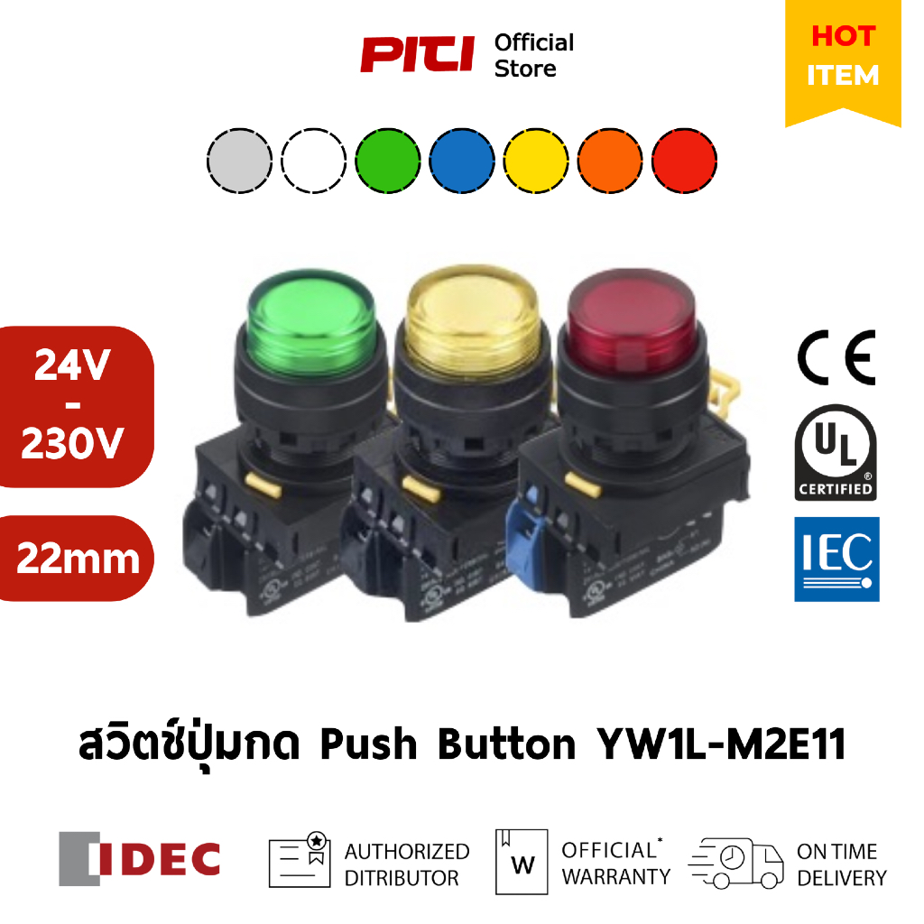 IDEC สวิตช์ไฟ YW1L-M2E11 22mm Extended Momentary Illuminated Push Button Switch