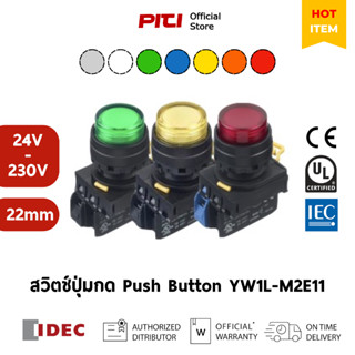 IDEC สวิตช์ไฟ YW1L-M2E11 22mm Extended Momentary Illuminated…