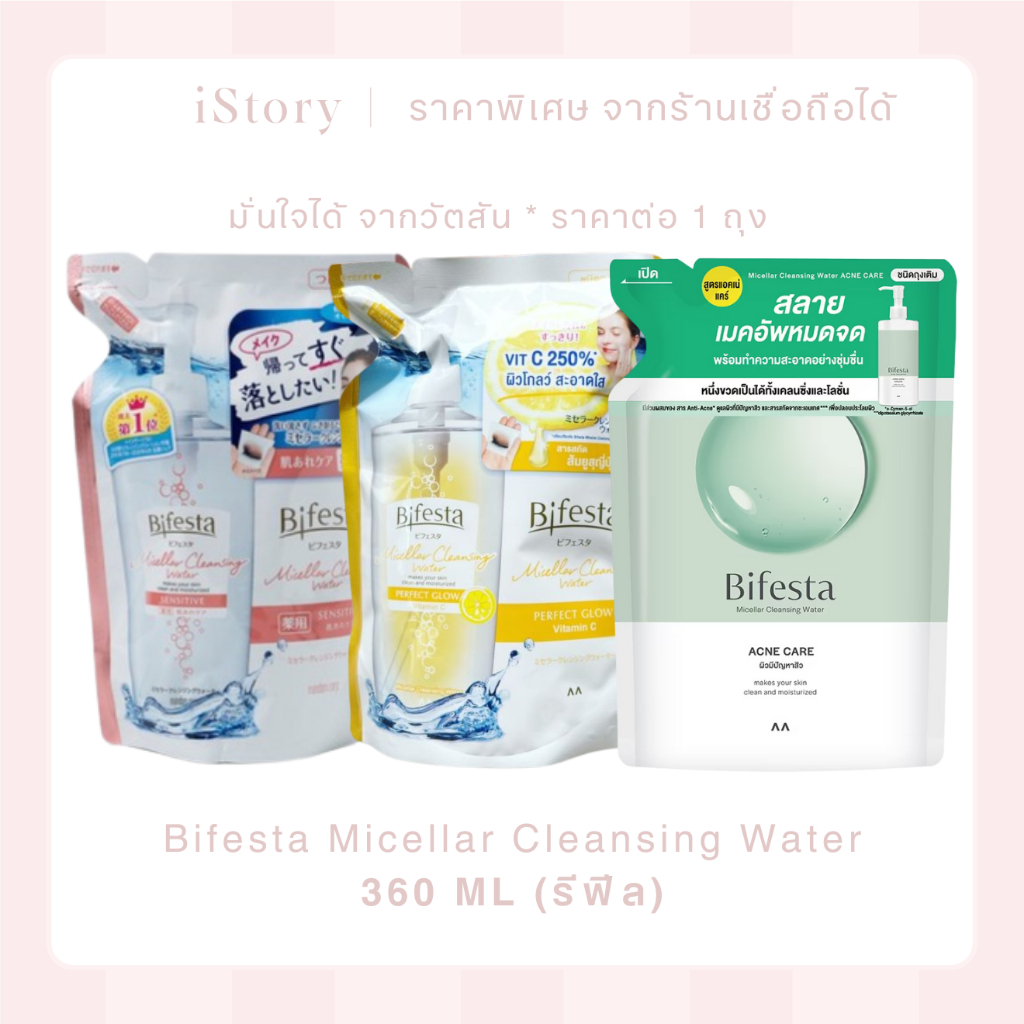 Bifesta Micellar Cleansing Water Refill 360 ml