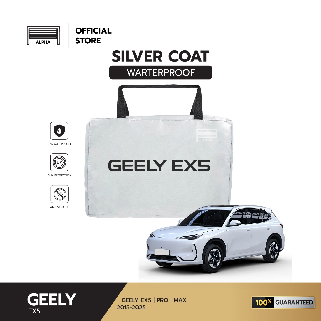 ผ้าคลุมรถ GEELY EX5 ตัดตรงรุ่นรถ ผ้าร่ม ซิวเวอร์โค้ด วัสดุเกรดพรีเมี่ยม Silver Coat 180