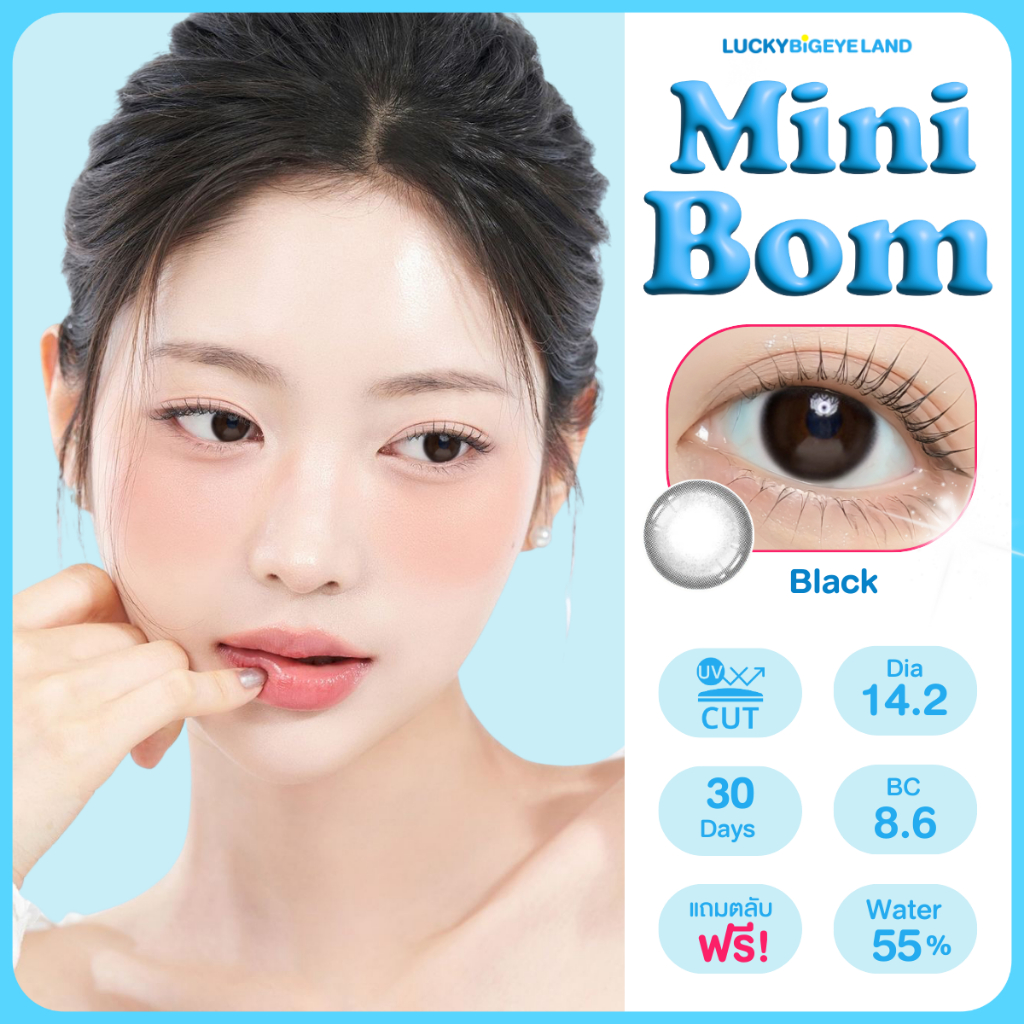 คอนแทคเลนส์ Mini Bom Black (Kitty Kawaii) ขนาดมินิ 🌷เนียน ธรรมชาติ คอนแทคเลนส์สีดำ