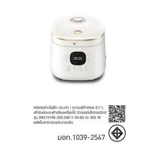 TEFAL หม้อหุงข้าว DIGITAL รุ่น RK515166 ( 0.7ลิตร )