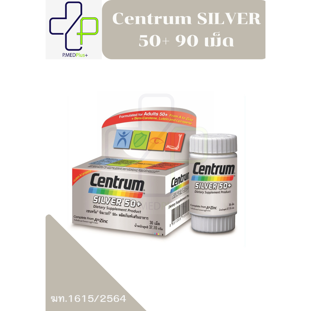 Centrum SILVER 50+ 90 เม็ด