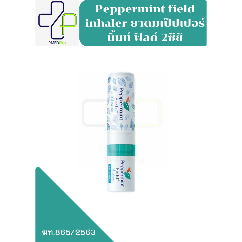 Peppermint field inhaler ยาดมเป๊ปเปอร์มิ้นท์ ฟิลด์ 2ซีซี