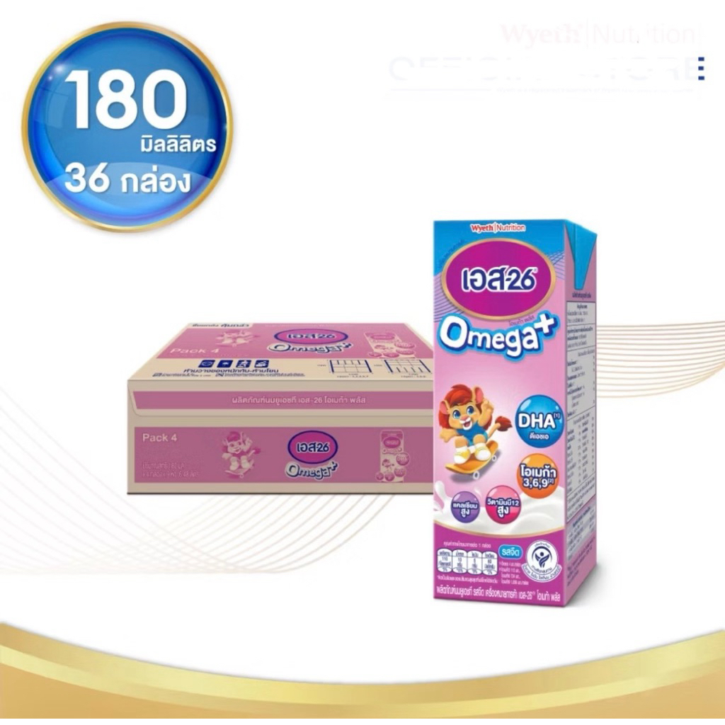 นมกล่อง เอส-26 โอเมก้า พลัส ยูเอชที สูตร 3 รสจืด ขนาด 180 มล แพ็ค 36 กล่อง(ยกลัง)