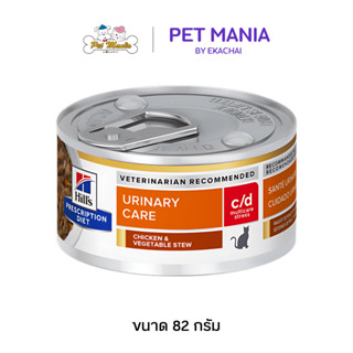 Hill's® Prescription Diet® c/d® Multicare Stress Feline Chic…