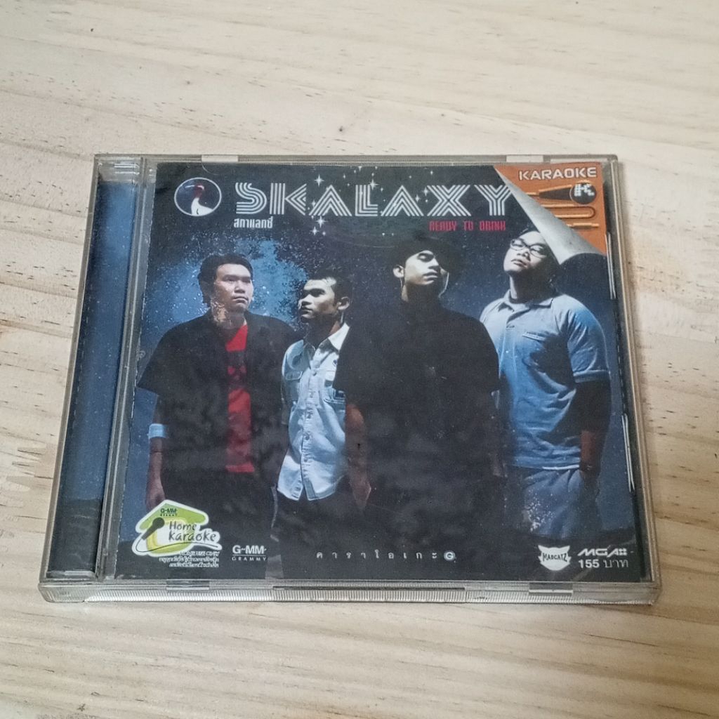 VCD Karaoke Skalaxy (มือสอง)