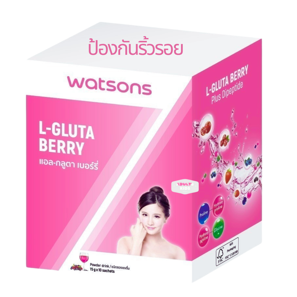 ลดเพิ่ม 30% 🔥 วัตสัน คอลลาเจน แอล กลูต้า watson collagen L-Gluta 10 ซอง