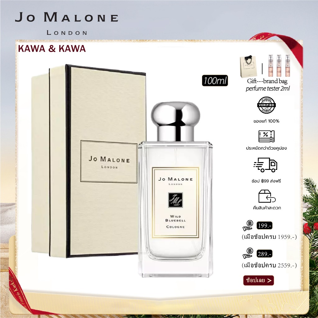 Jo Malone London English Pear English Oak Blossom&Honey Wild Bluebell Sea Salt Cologne 100ml ลดกระหน่ำ ถูกที่สุด!!