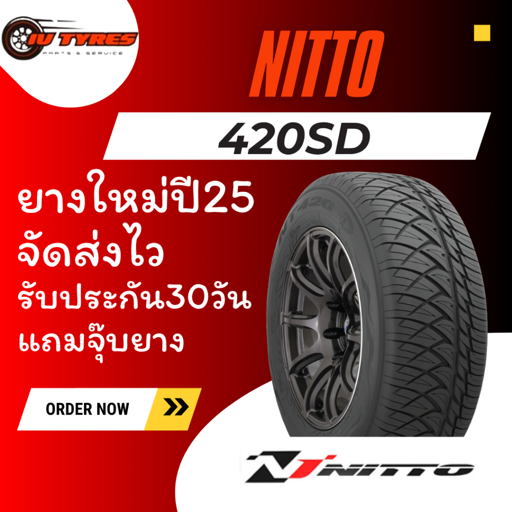 Nitto 420SD ยางใหม่ ปี25 24 265/60R18 265/50R20 275/55R20 255/50R18 255/55R18 ยางนิตโตะ ขอบ20 265 60