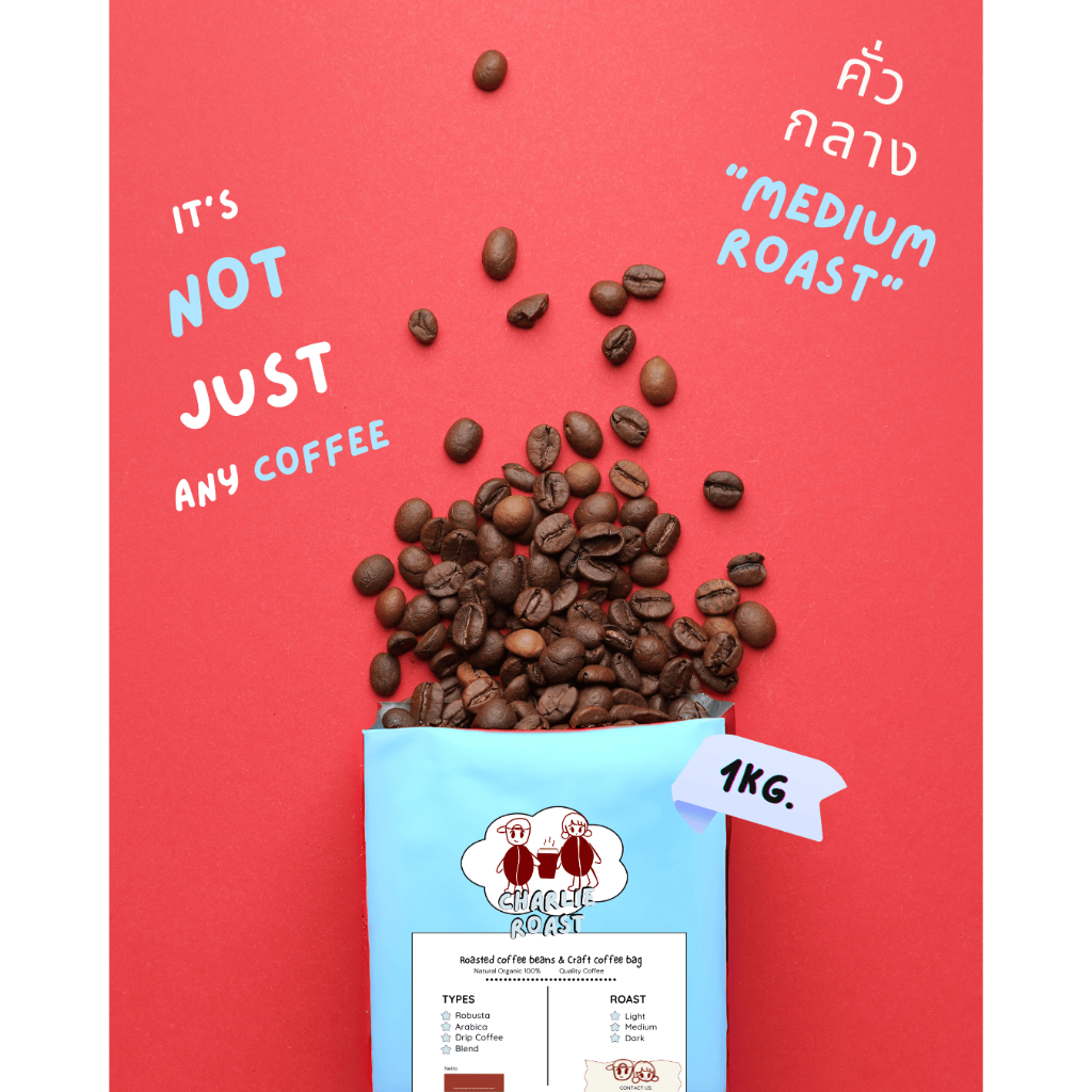 เมล็ดกาแฟ Organic Robusta คั่วกลาง (1 กิโลกรัม)