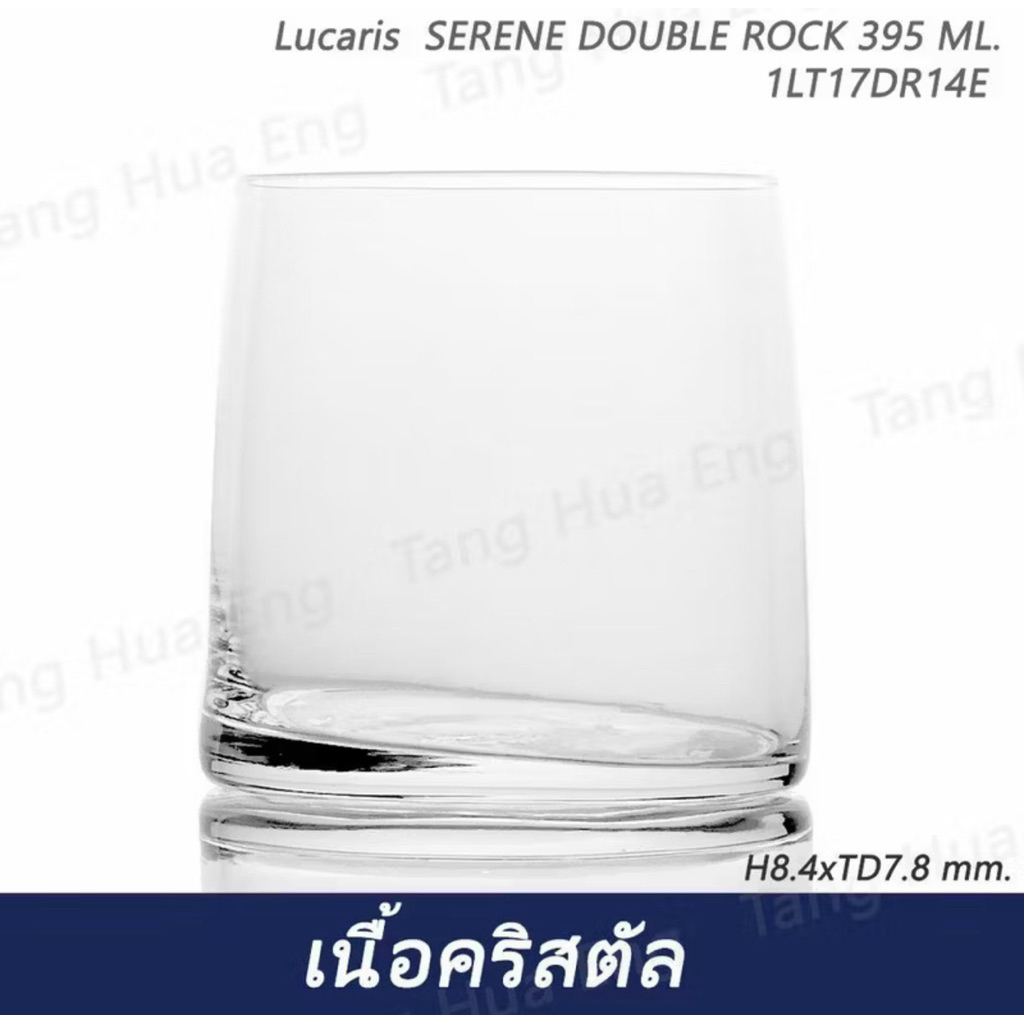 LUCARIS แก้วดับเบิ้ลร็อค SERENE DOUBLE ROCK 395 ML. Lucaris ความจุ 395 มล. **ผลิตจากแก้วเนื้อคริสตัล