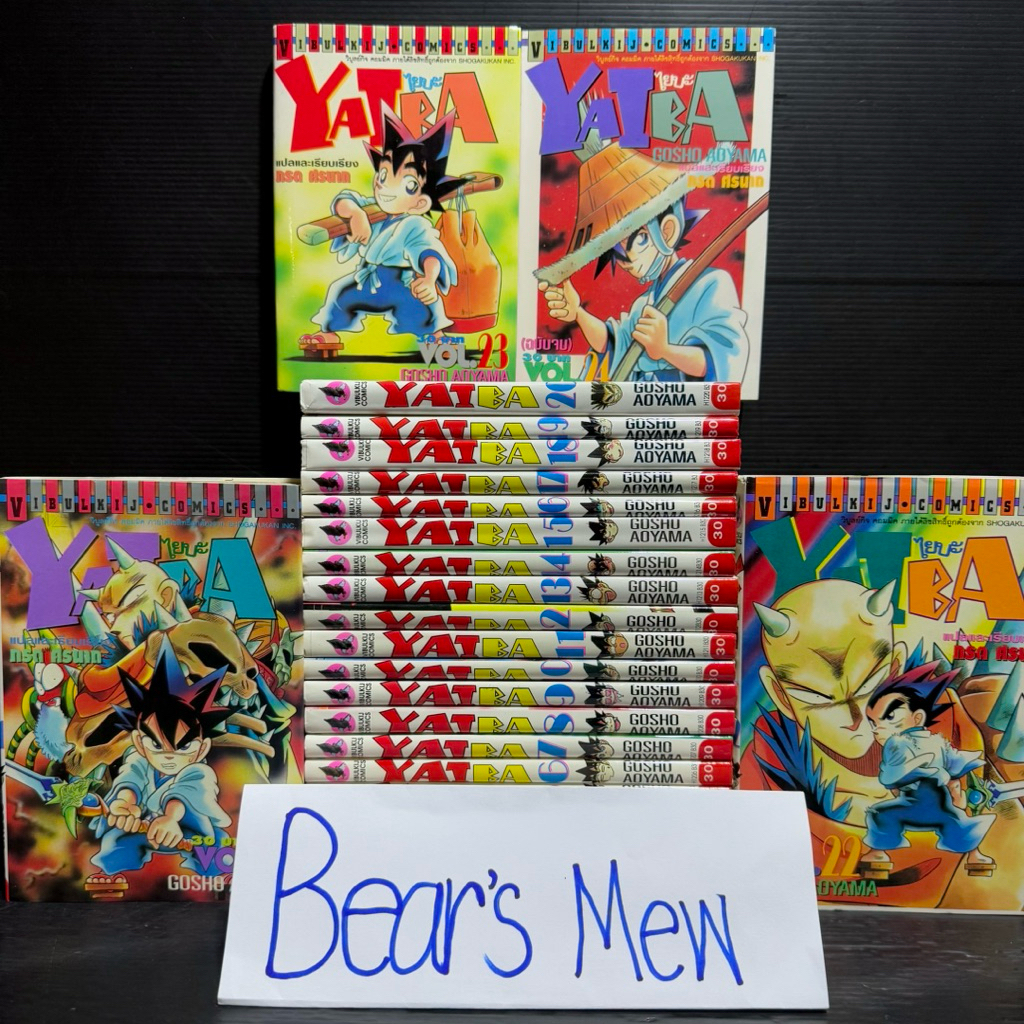 [พร้อมส่ง] YAIBA ไยบะ เจ้าหนูซามูไร 1-24เล่มครบจบ ปก30ล้วน 💯สภาพสะสมสวย💯 หนังสือการ์ตูน