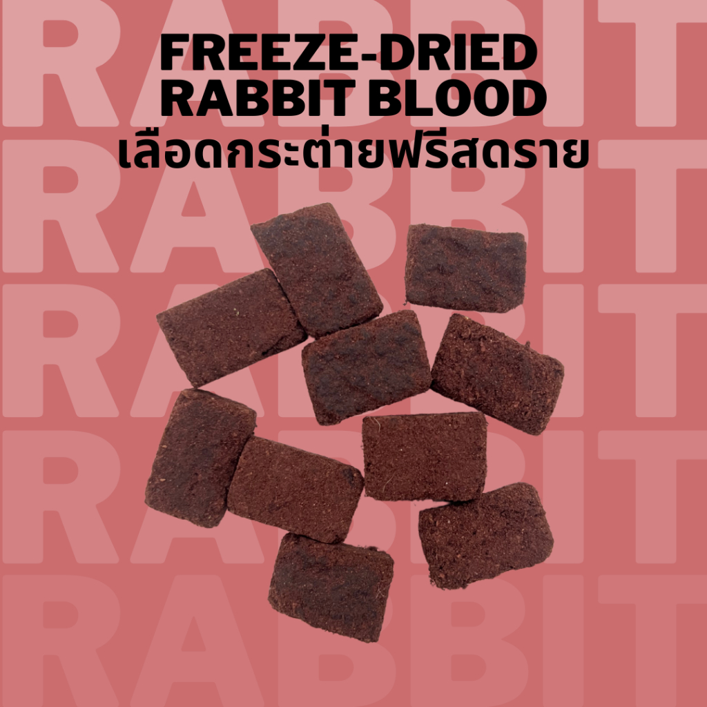 เลือดกระต่ายฟรีสดราย Bella's Bites Freeze Dried Rabbit Blood Hearts