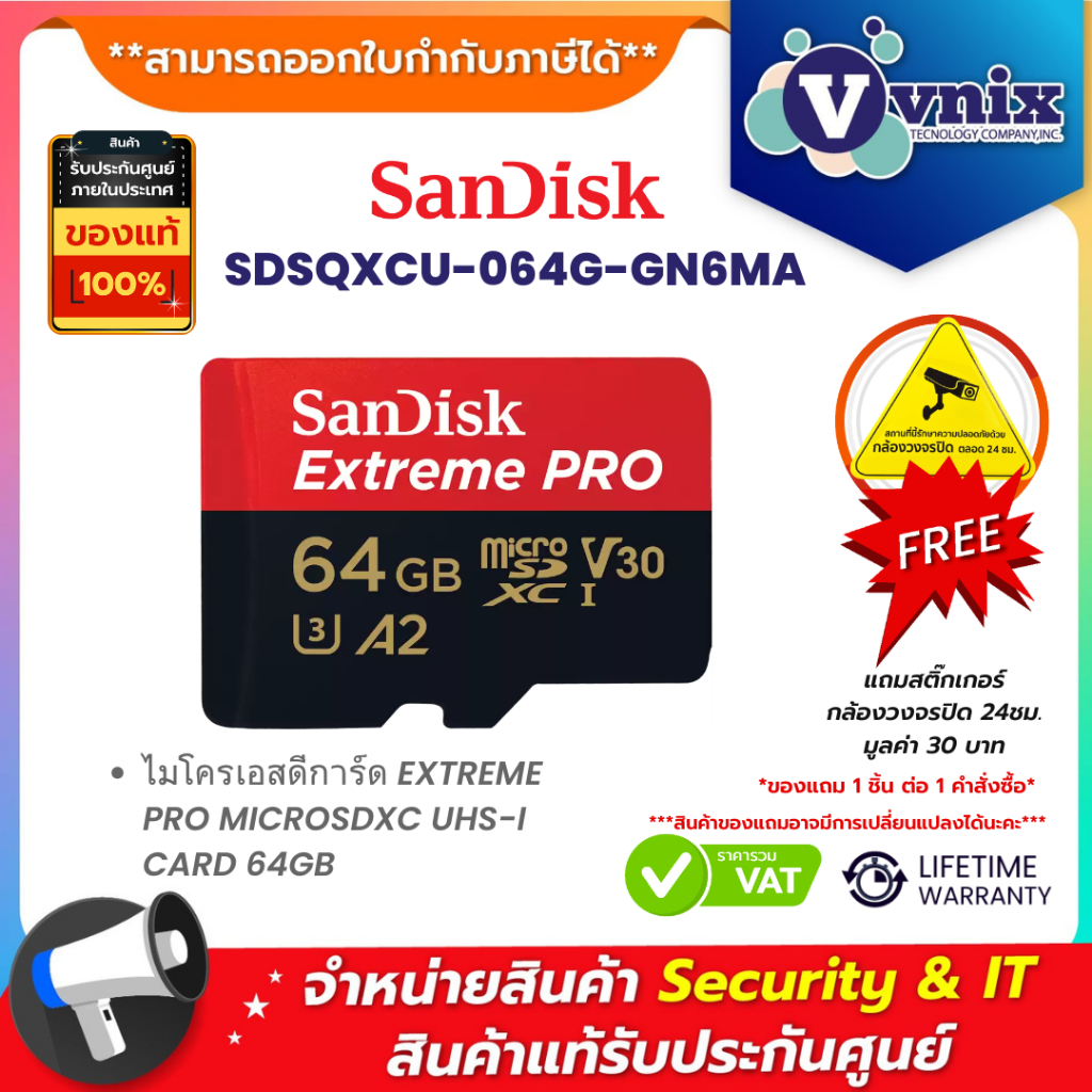 Sandisk SDSQXCU-064G-GN6MA ไมโครเอสดีการ์ด EXTREME PRO MICROSDXC UHS-I CARD 64GB By Vnix Group