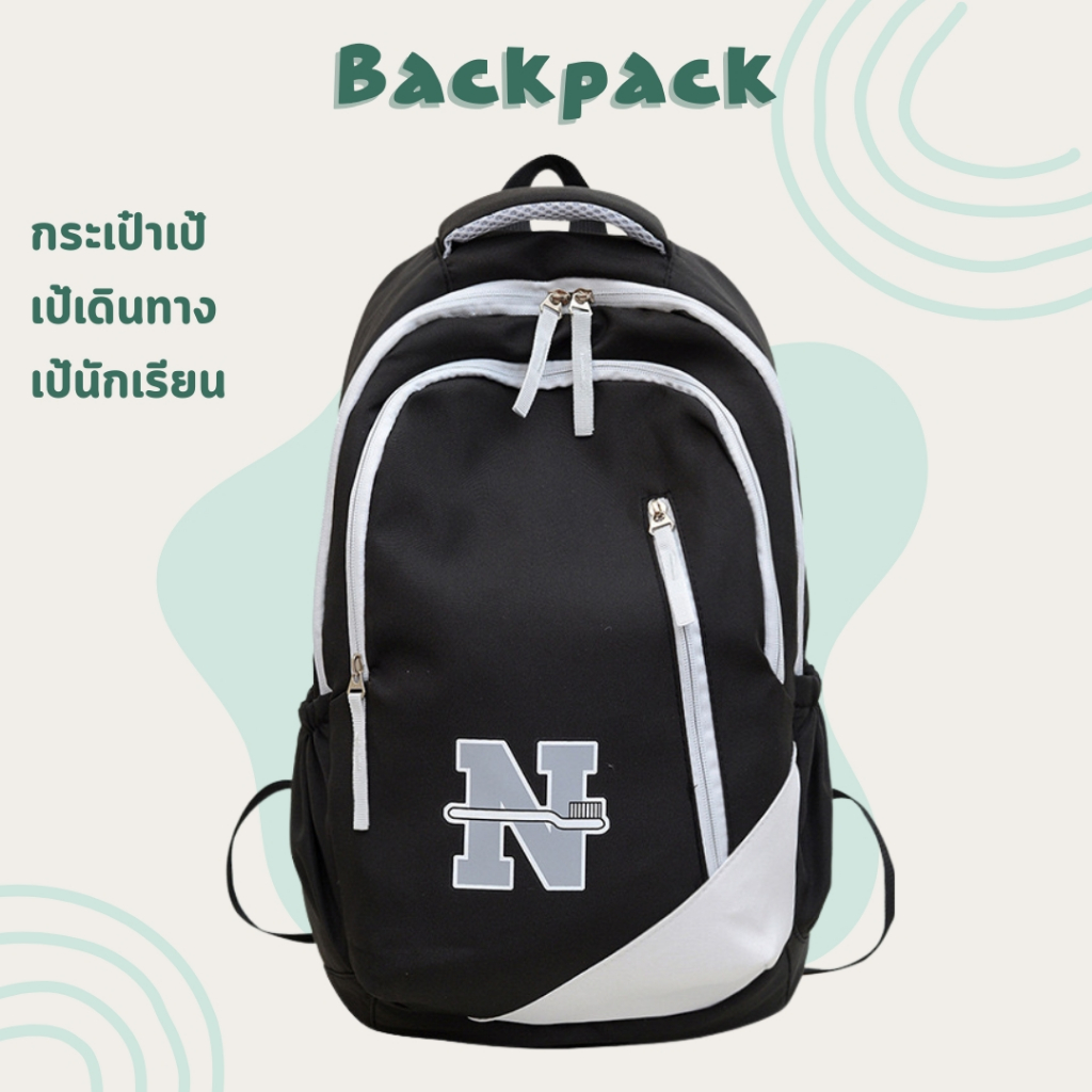 NEW STYLE กระเป๋านักเรียน นักศึกษา ต้อนรับเปิดเทอมใหม่ กระเป๋าเป้ สะพายหลัง กระเป๋าแฟชั่นเกาหลี พร้อมส่งแล้ว